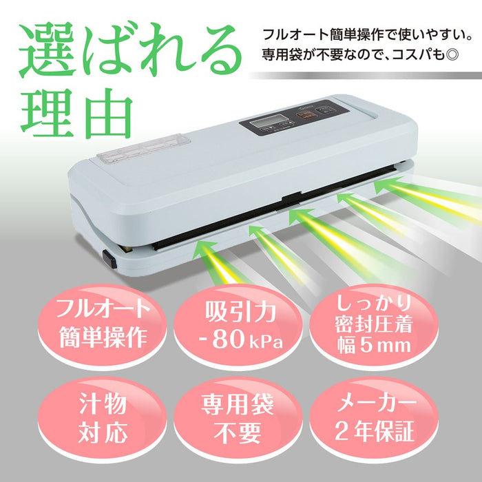 真空パック機 LEHIAR4000WH/BK