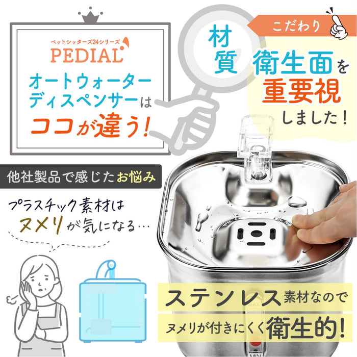 ペット用自動給水器 LEHIWD200