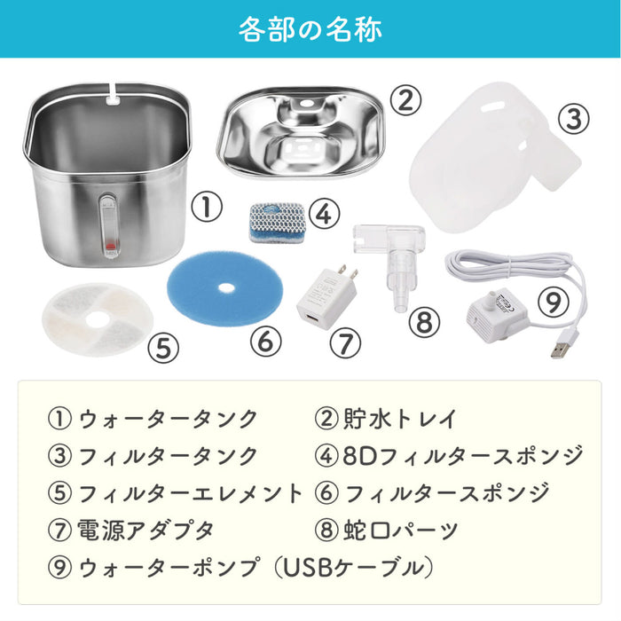 ペット用自動給水器 LEHIWD200