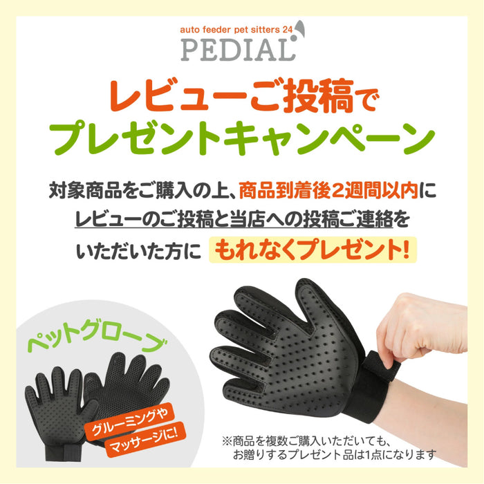 ペット用自動給水器 LEHIWD200