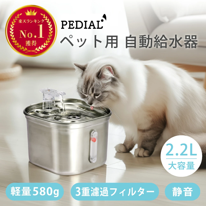 ペット用自動給水器 LEHIWD200