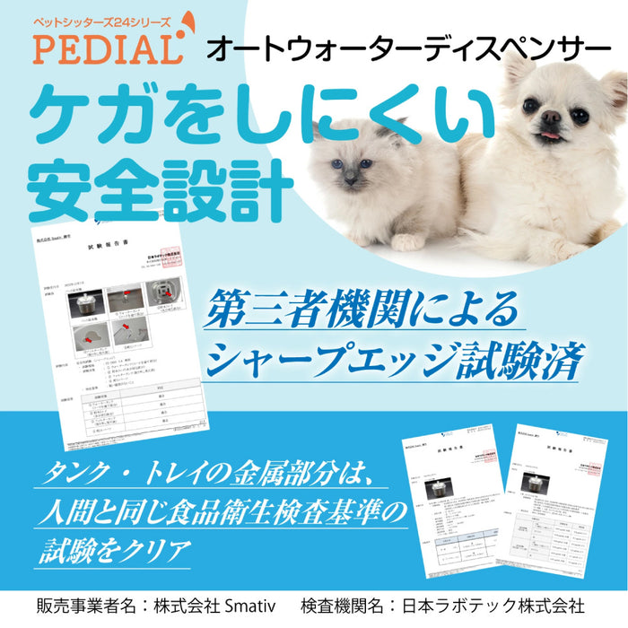 ペット用自動給水器 LEHIWD200