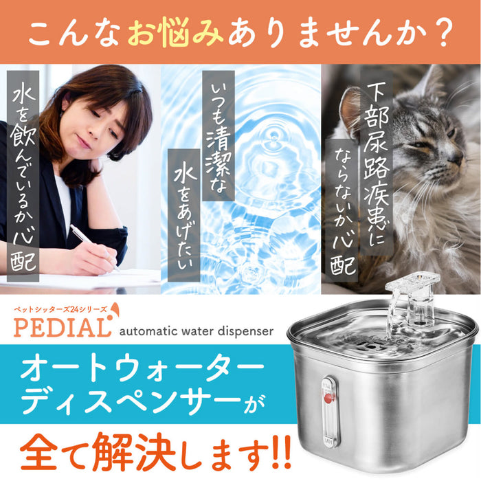 ペット用自動給水器 LEHIWD200
