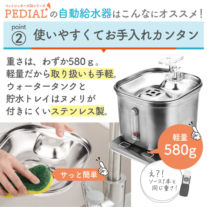 ペット用自動給水器 LEHIWD200