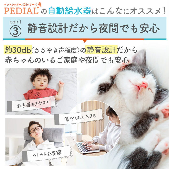 ペット用自動給水器 LEHIWD200